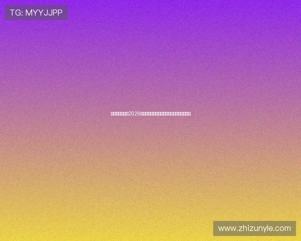 吉祥娱乐荟聚焦2026世界杯赛场上的明星球员精彩表现与战术解析 吉祥娱乐荟聚焦2026世界杯赛场上的明星球员精彩表现与战术解析