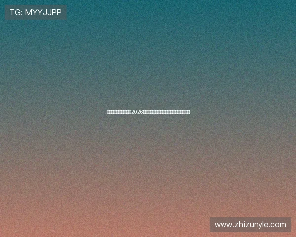 银河娱乐网站谁知道:2026年世界杯明星球员表现亮点与精彩瞬间盘点 银河娱乐网站谁知道:2026年世界杯明星球员表现亮点与精彩瞬间盘点