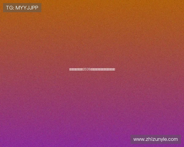 揭秘开云真人魔术在2026世界杯中的创新应用与现场震撼效果 揭秘开云真人魔术在2026世界杯中的创新应用与现场震撼效果